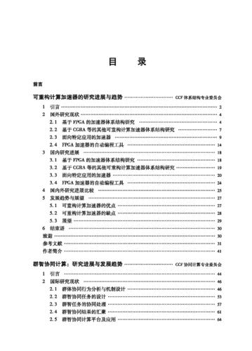 目录_页面_1 目录_页面_1